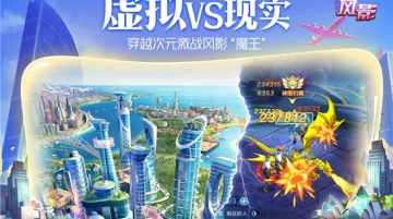 风影游戏