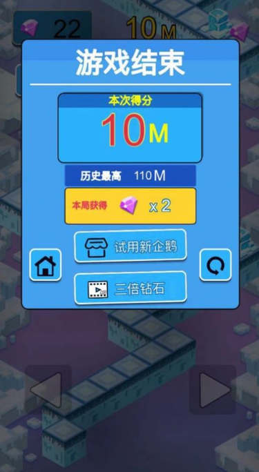 鹅鹅向前冲游戏