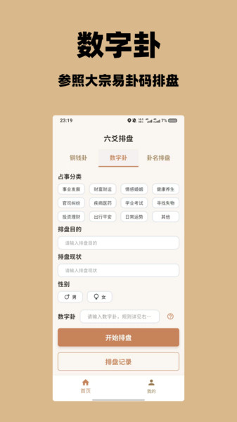 不容易app图2