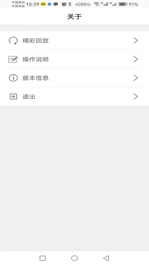 Fishgear软件图1