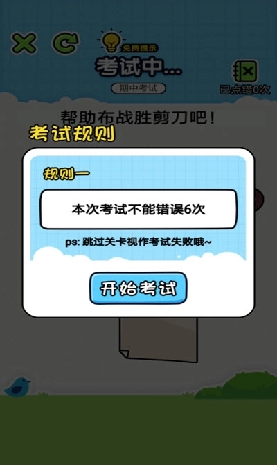 欢乐冲刺游戏