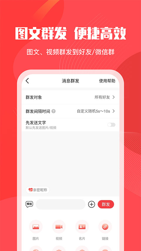 微粉管家app图4