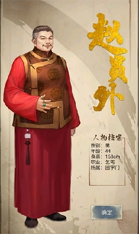 隐秘的原罪4游戏