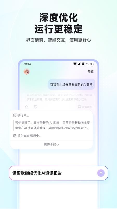 红手指Operator官网版图3