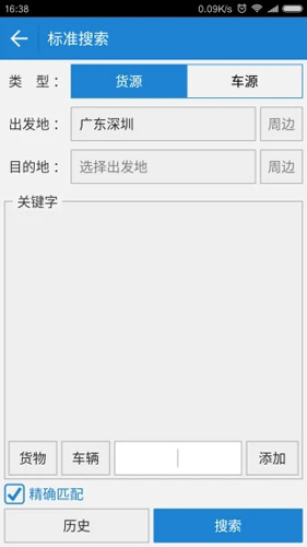 一点通app图3