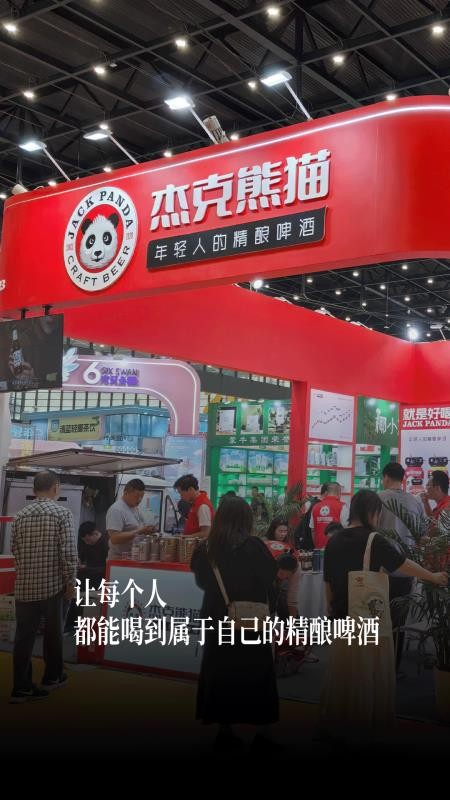 杰克熊猫app图4