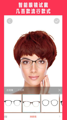 美可发型app图3
