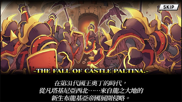 圣剑同盟手游图3