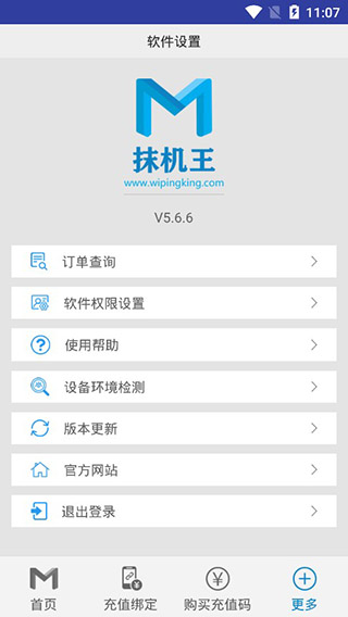 抹机王图2