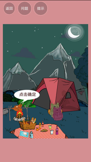 我不是备胎游戏图1