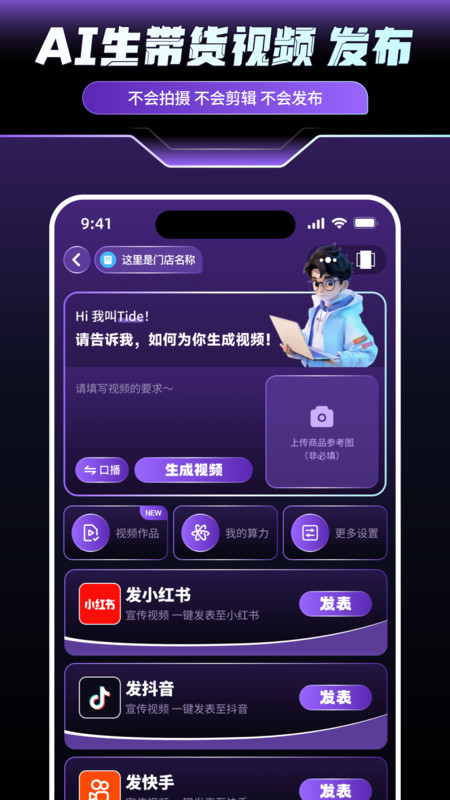微域引擎app图3