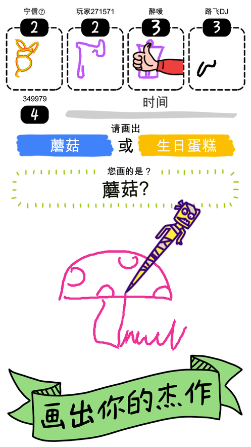 画神大作战图3
