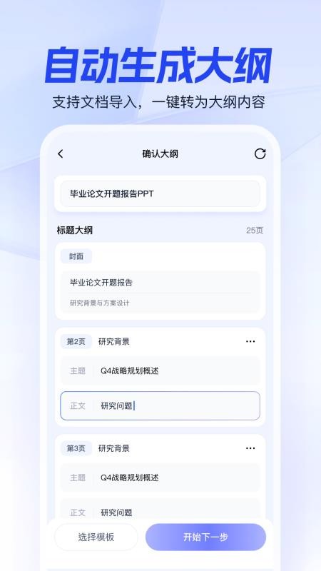 一点PPT软件图2