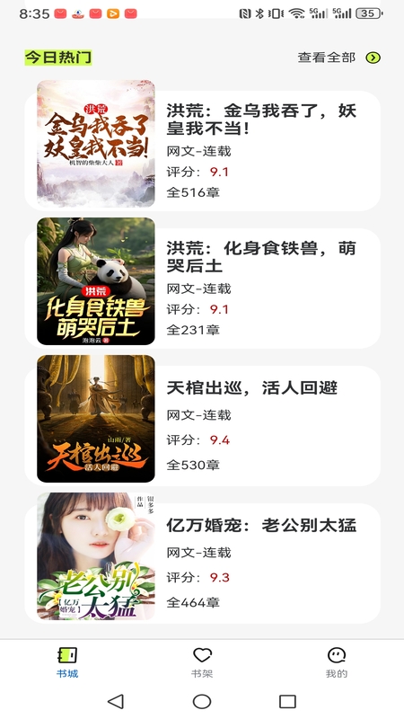 悦享此间app图3