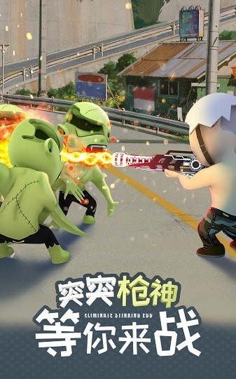 突突枪神游戏图1
