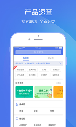 聚米app图5