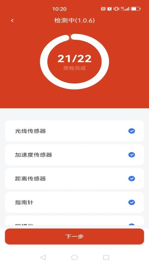 优享助手app图3