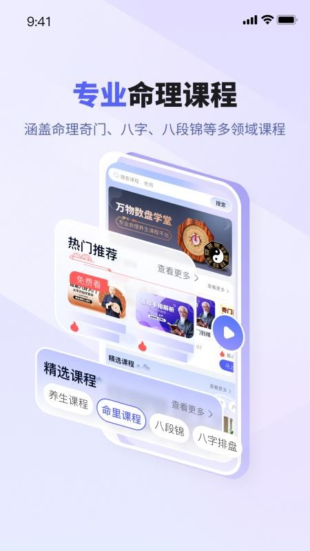 万物数盘软件