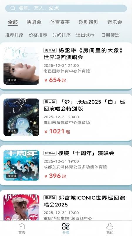票友app图3