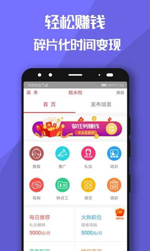 兼职糯米狗APP图5
