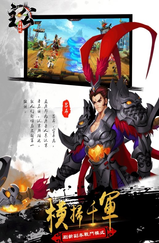 主公别浪游戏