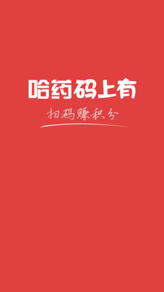 码上有app图3