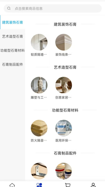 美玉饰家app图2