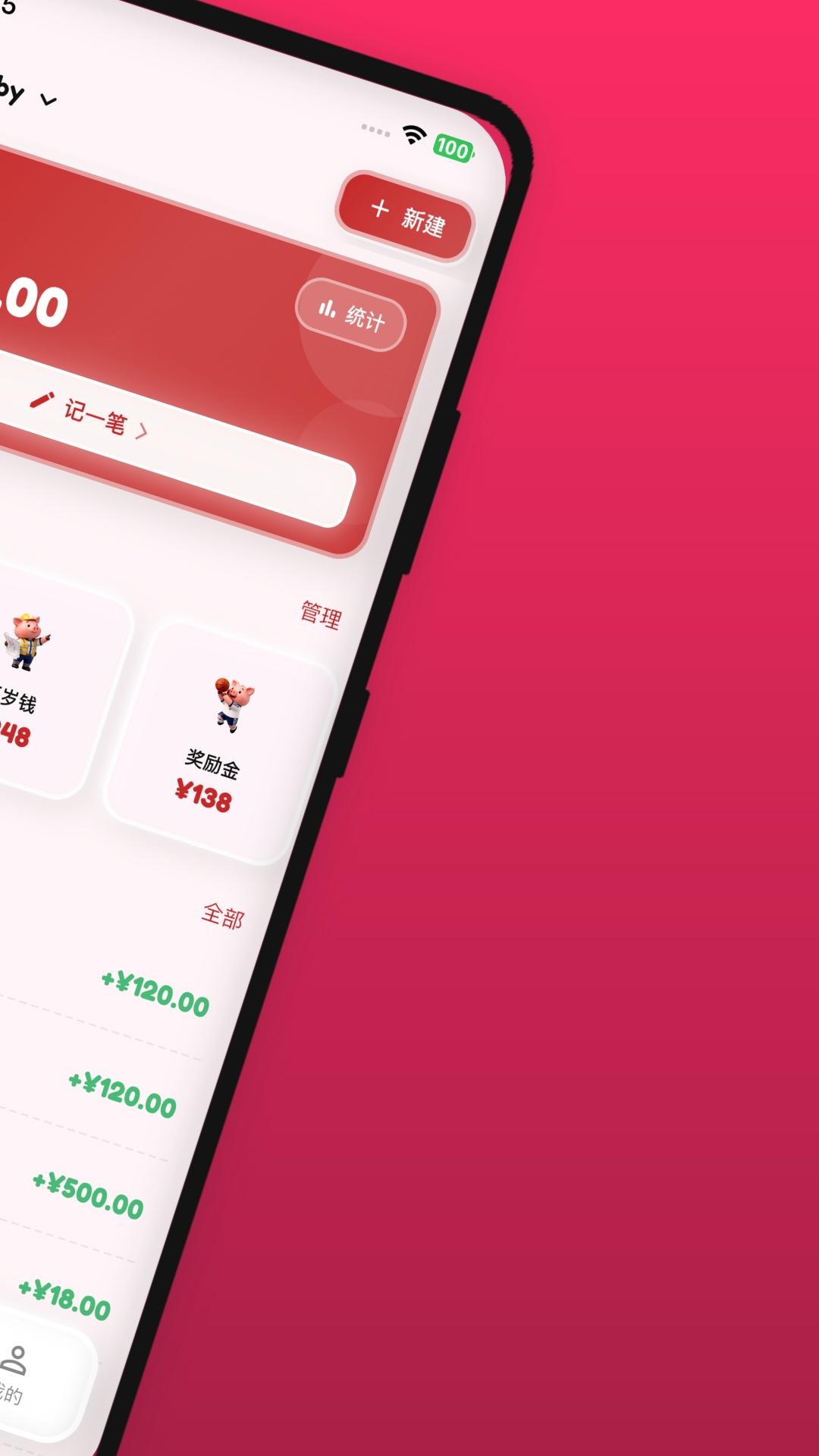 小金猪app图1
