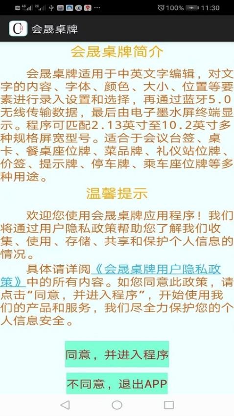 会晟桌牌app图1