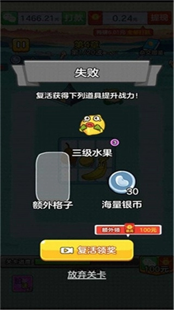 水果王国游戏图1