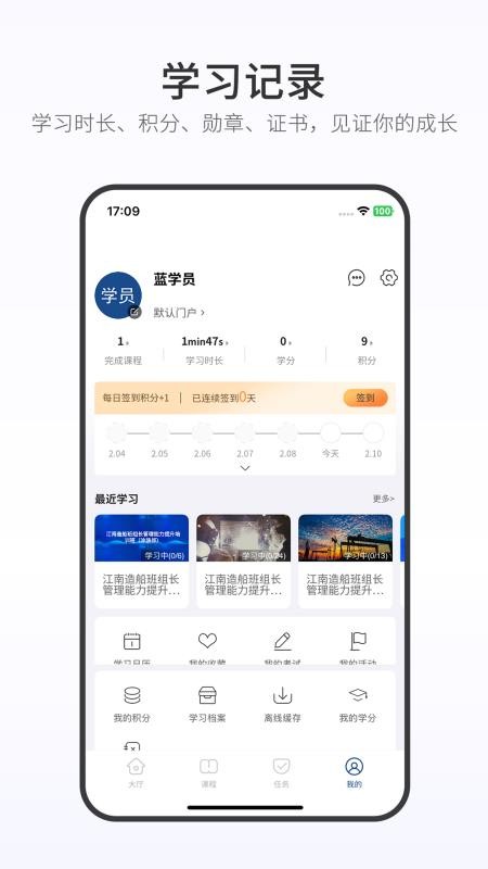 蓝学院app