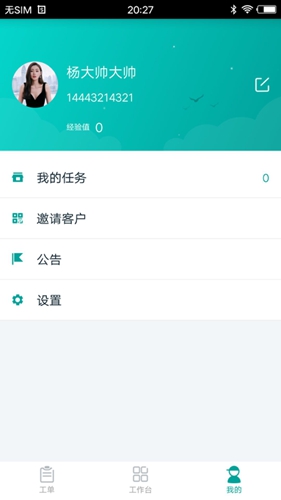 筑家app