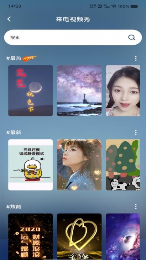 铃声多炫来电app图3