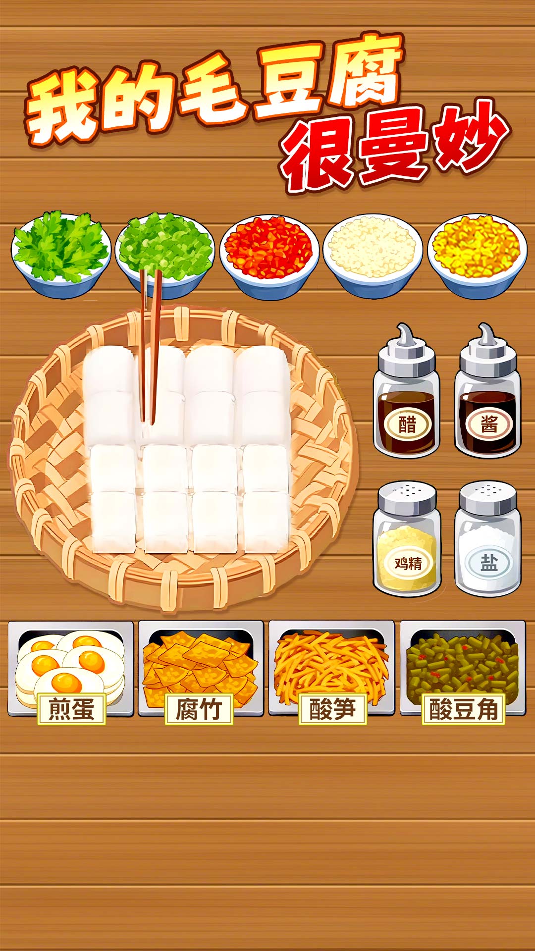 早餐店模拟器游戏图1