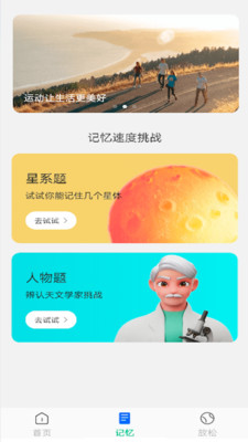随心手机卫士软件图1