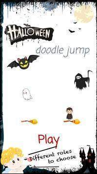 doodlejump游戏