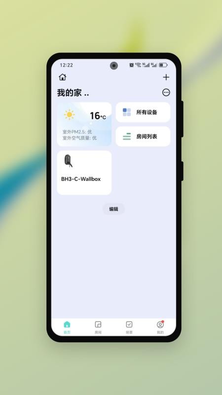 EV_Endless软件图2