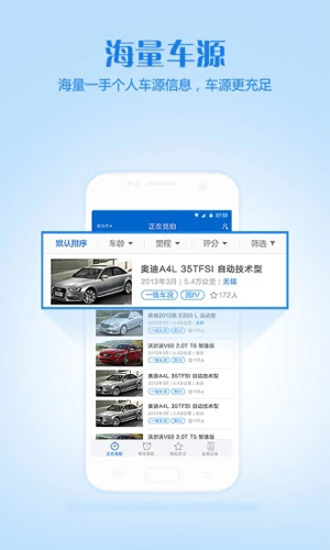 车置宝车商版app图2