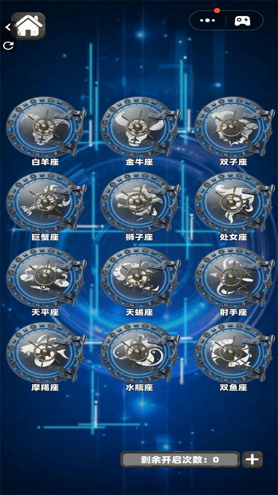 选择你的末日安全屋游戏