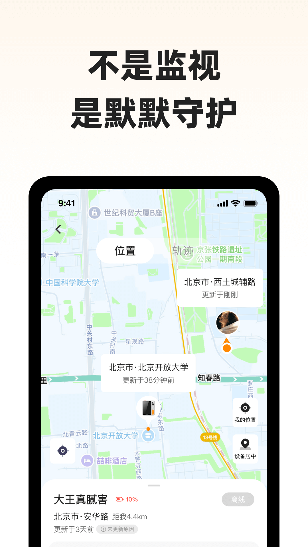 神眸小助app图2