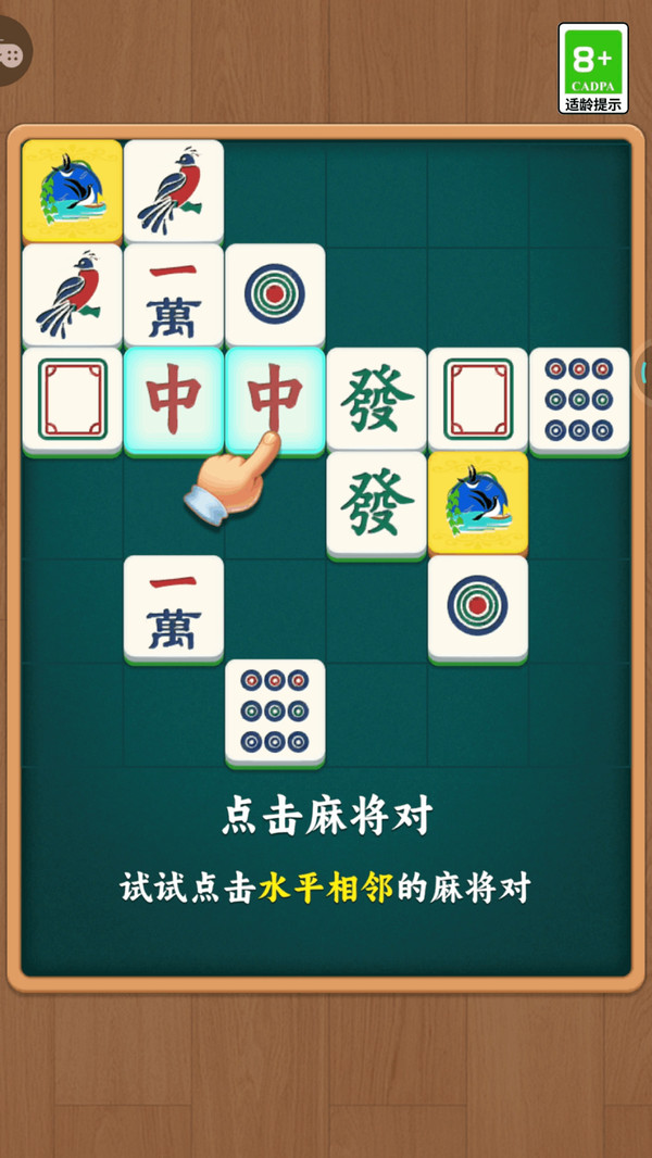 休闲减压馆游戏图3