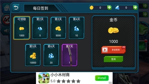 枪战之王游戏图3
