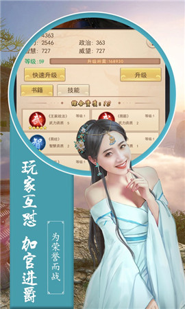 大唐升官路3733版图3