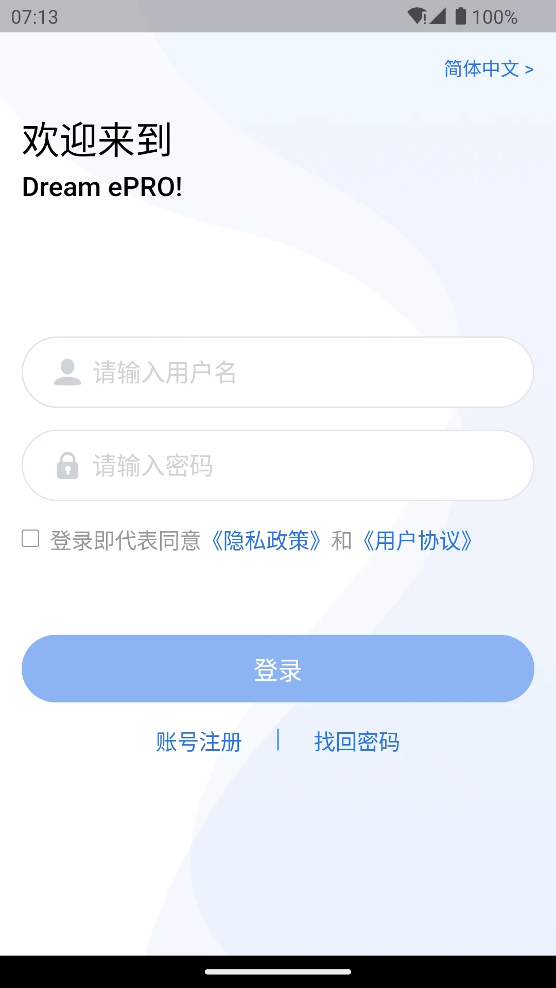 Dream ePRO软件图3