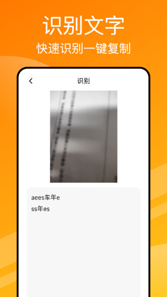 五和宝扫描app图2