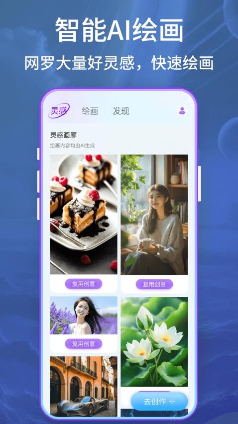Midjourny绘画app