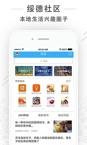绥德在线app图3