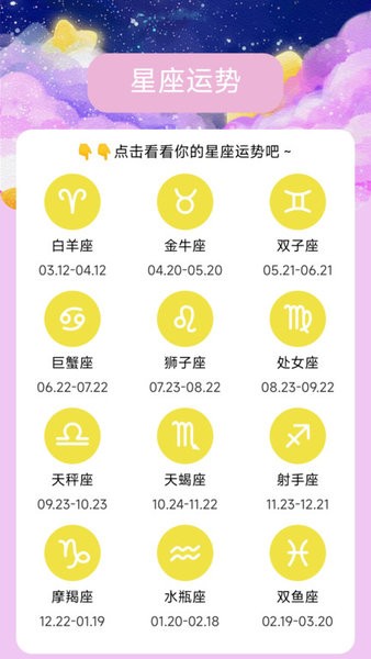星云远航手机版图4