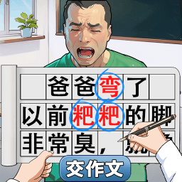 汉字脑洞文字游戏图标