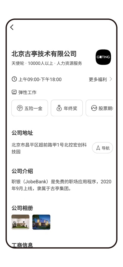 职银app